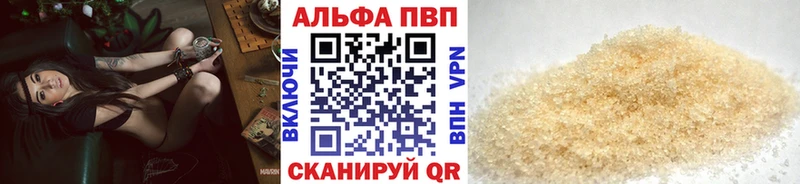 Альфа ПВП VHQ Жуков