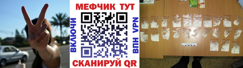 МЕФ мяу мяу  Жуков 