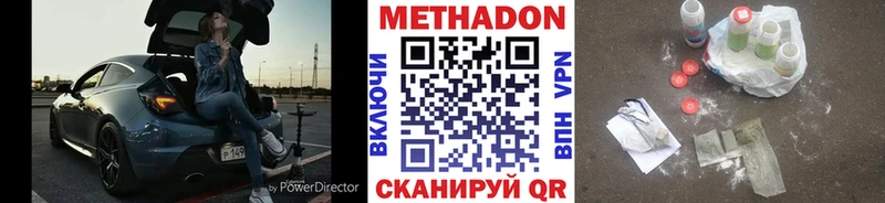 МЕТАДОН кристалл  как найти   Жуков 