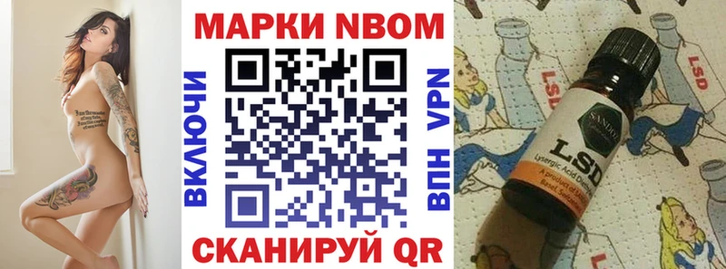 Марки N-bome 1,5мг Жуков